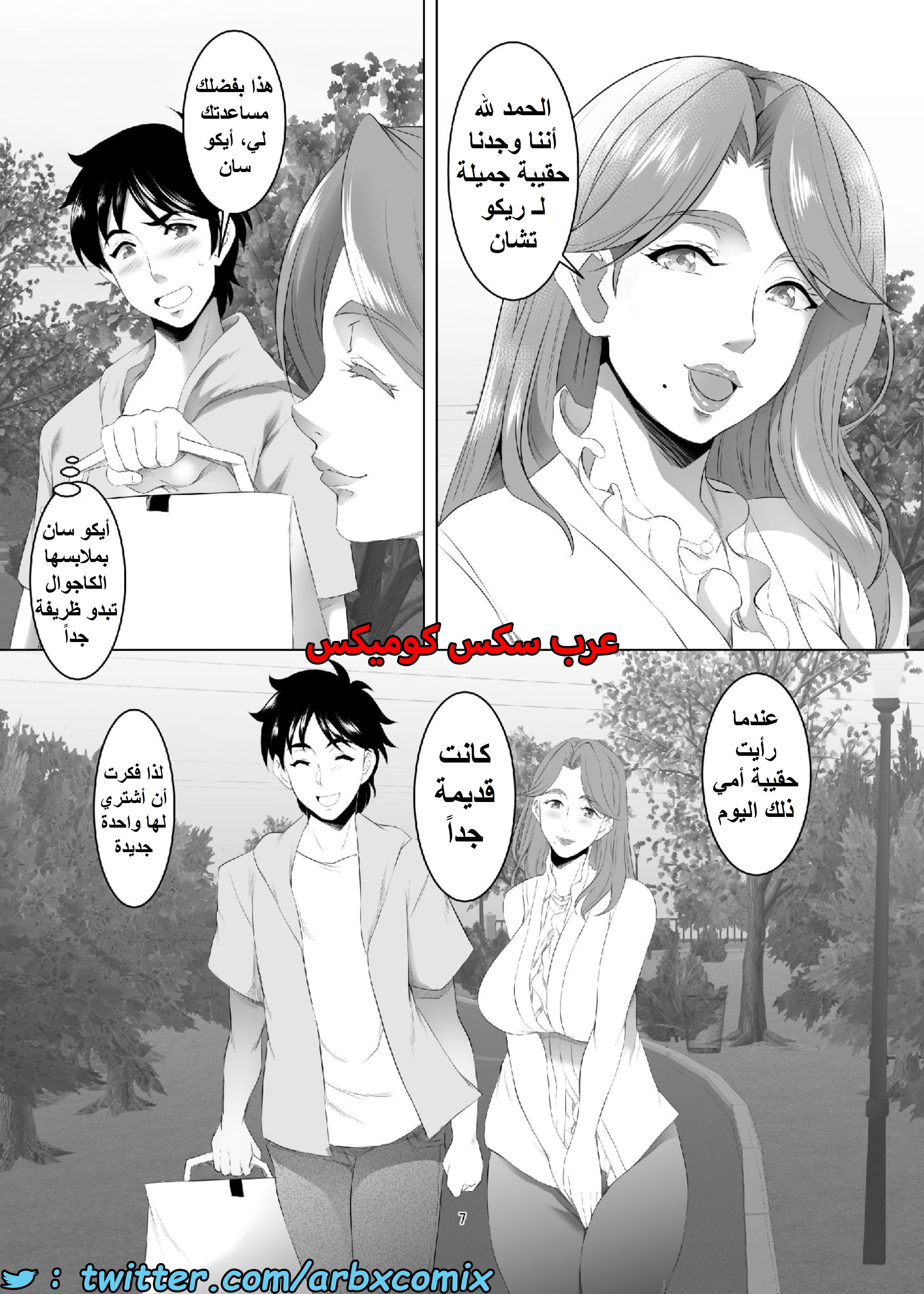 1559 أستغلال الأمهات الجزء 3