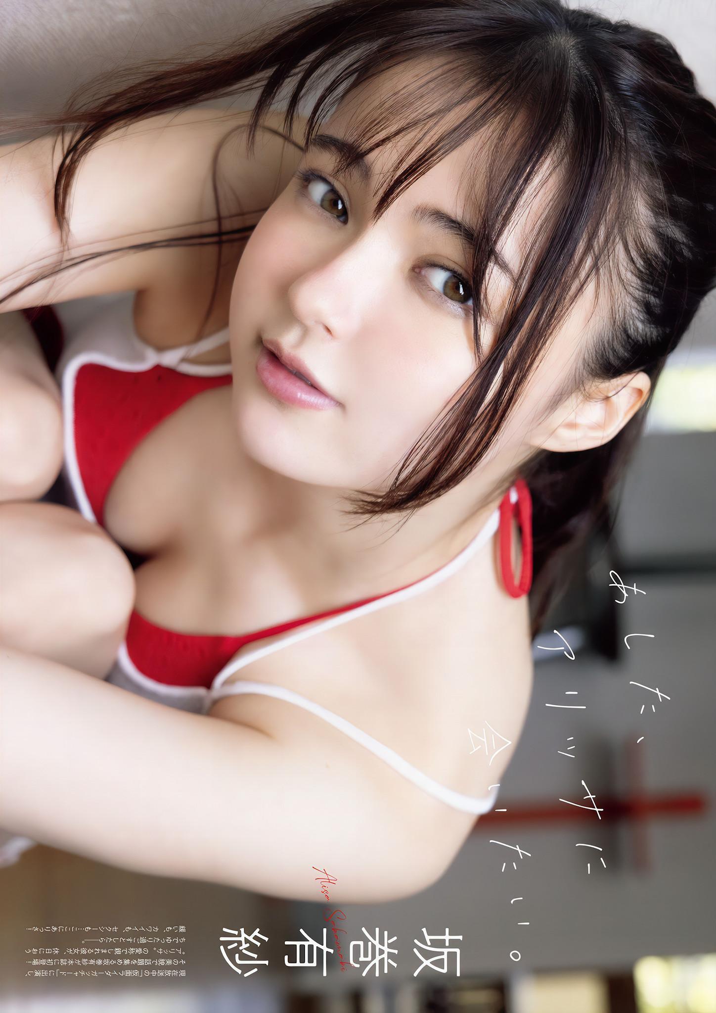 Alisa Sakamaki 坂巻有紗, グラビアザテレビジョン Vol.73 (Gravure The Television Vol.73)(3)