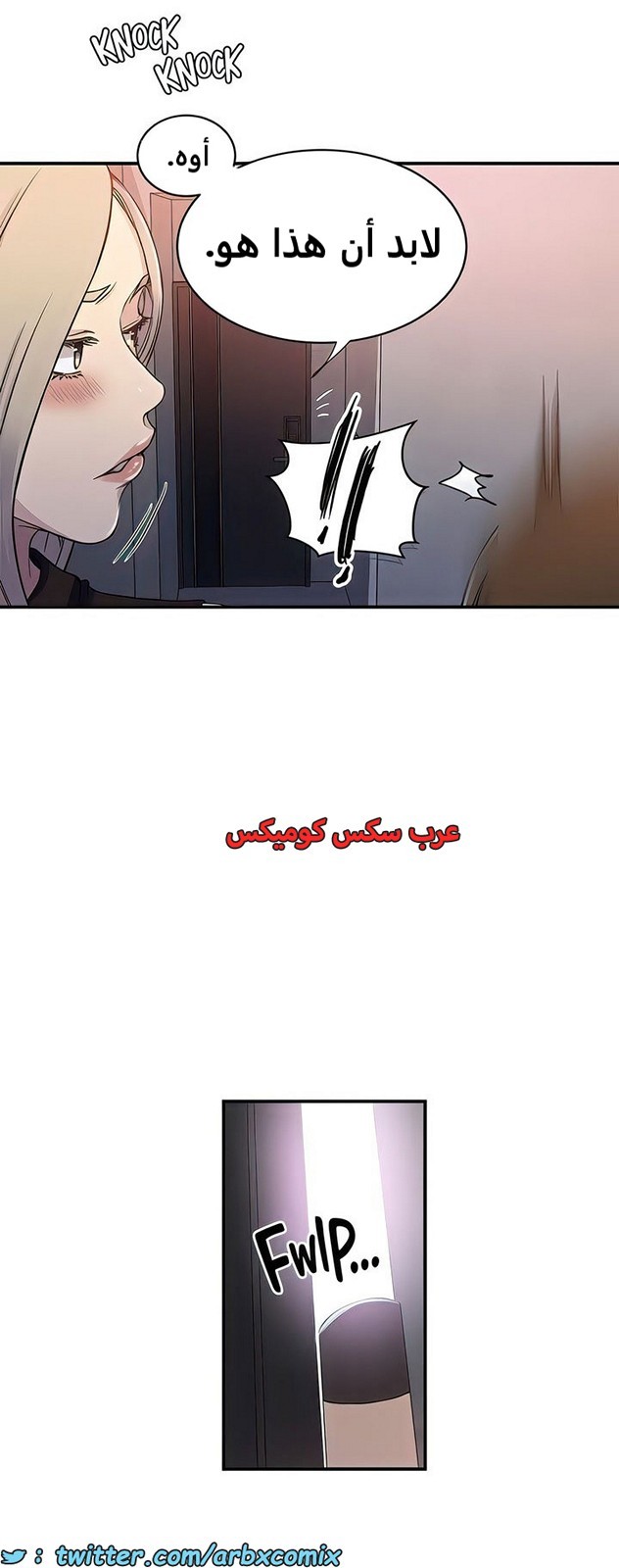 2100 صف سري الجزء 189