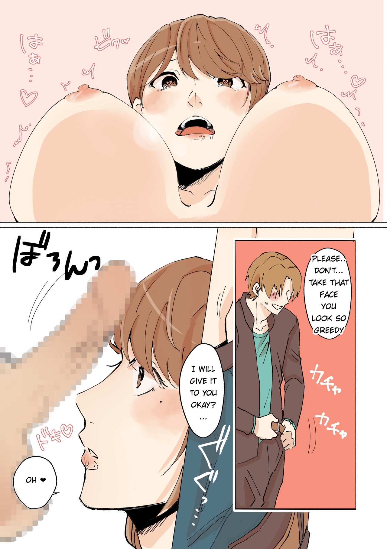 [Wakusei Mentholatum] Tomodachi no Dekapai Hahaoya o Netori [English]