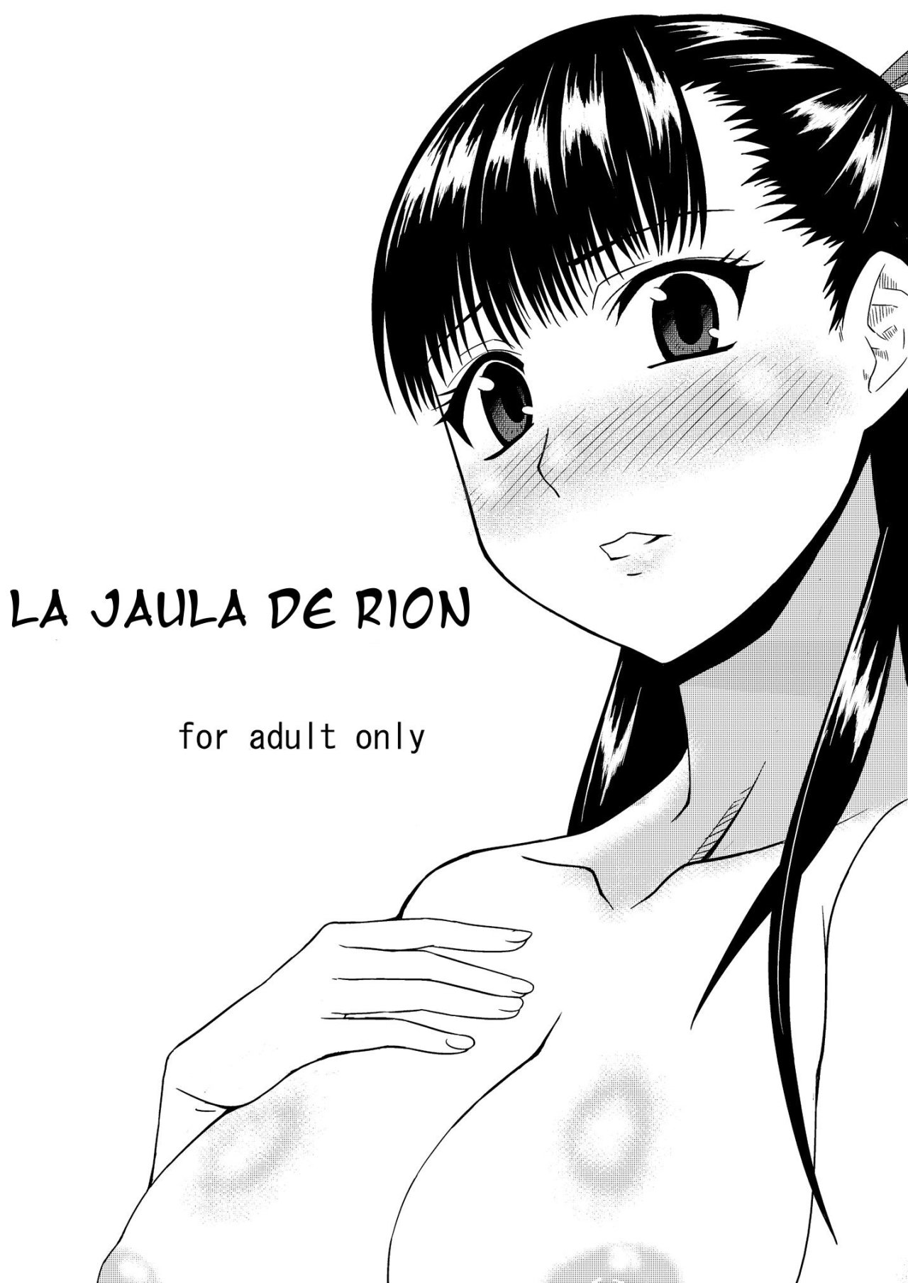 Rion no Ori La jaula de Rion - 1