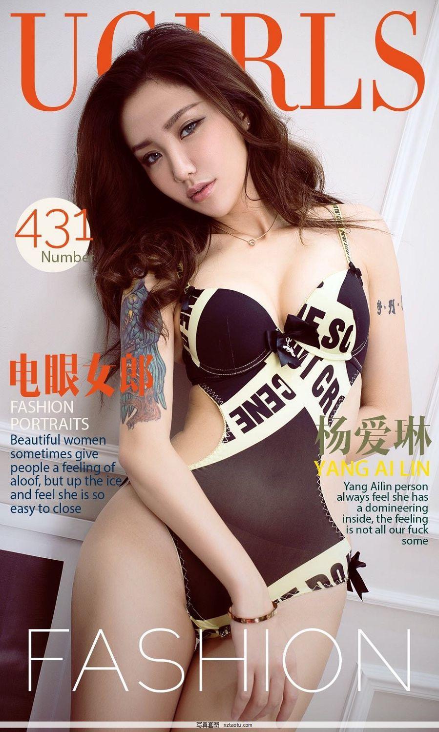 杨爱琳 [爱尤物]高清写真图VOL.431 电眼女郎图片(2)