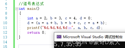 逗号表达式3