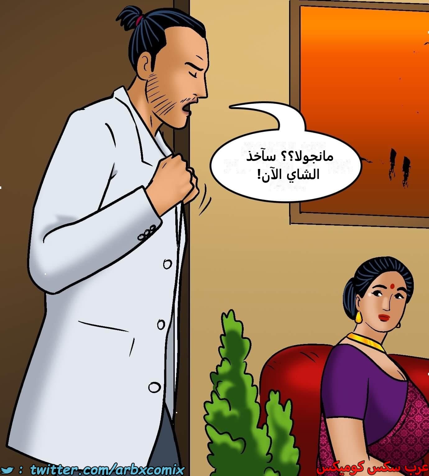 2423 فيلاما الجزء 105
