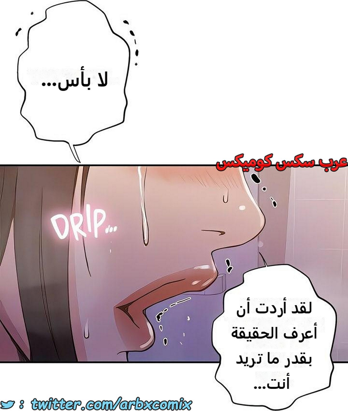 2280 صف سري الجزء 199