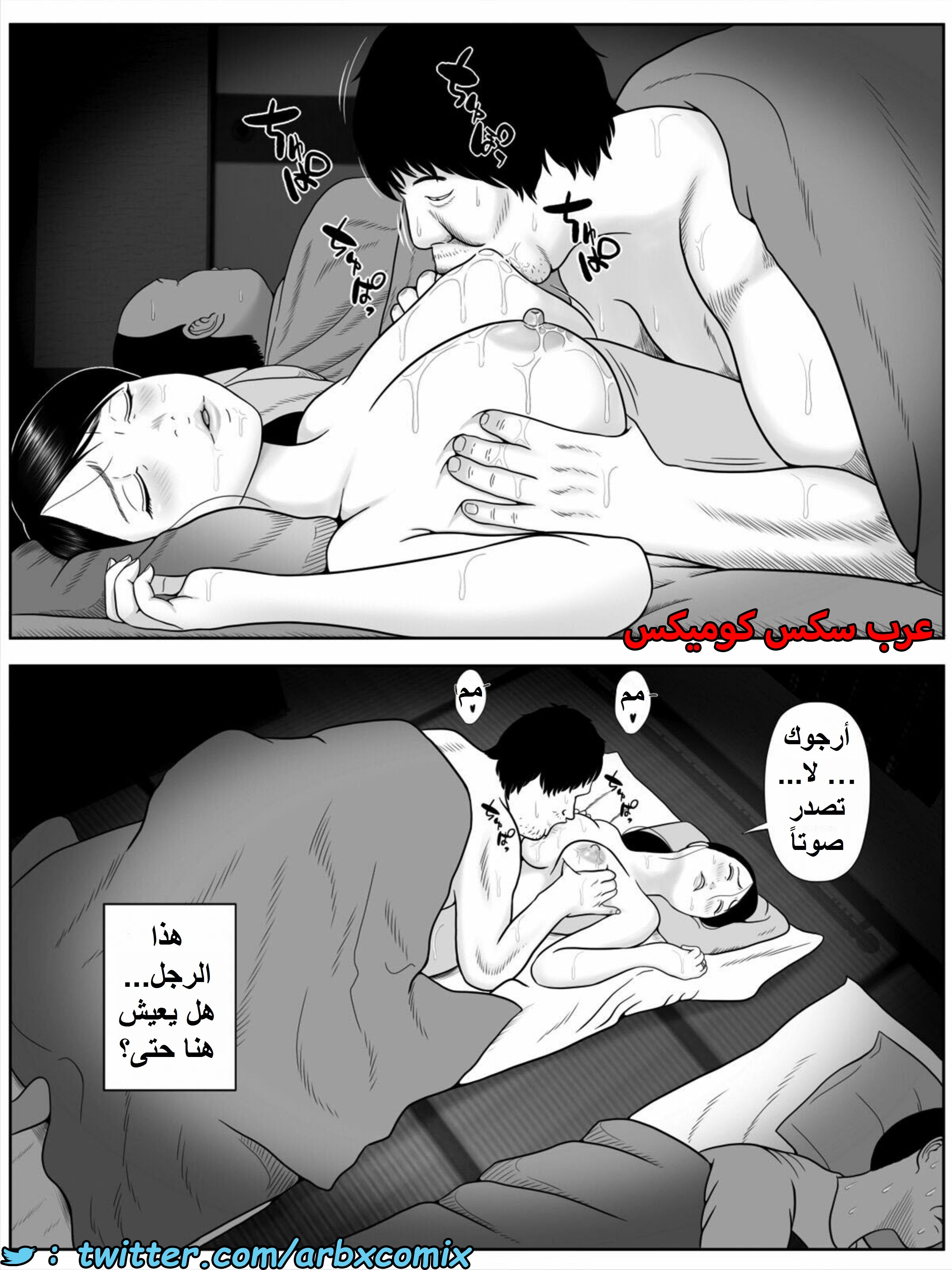1478 شقة الديوث