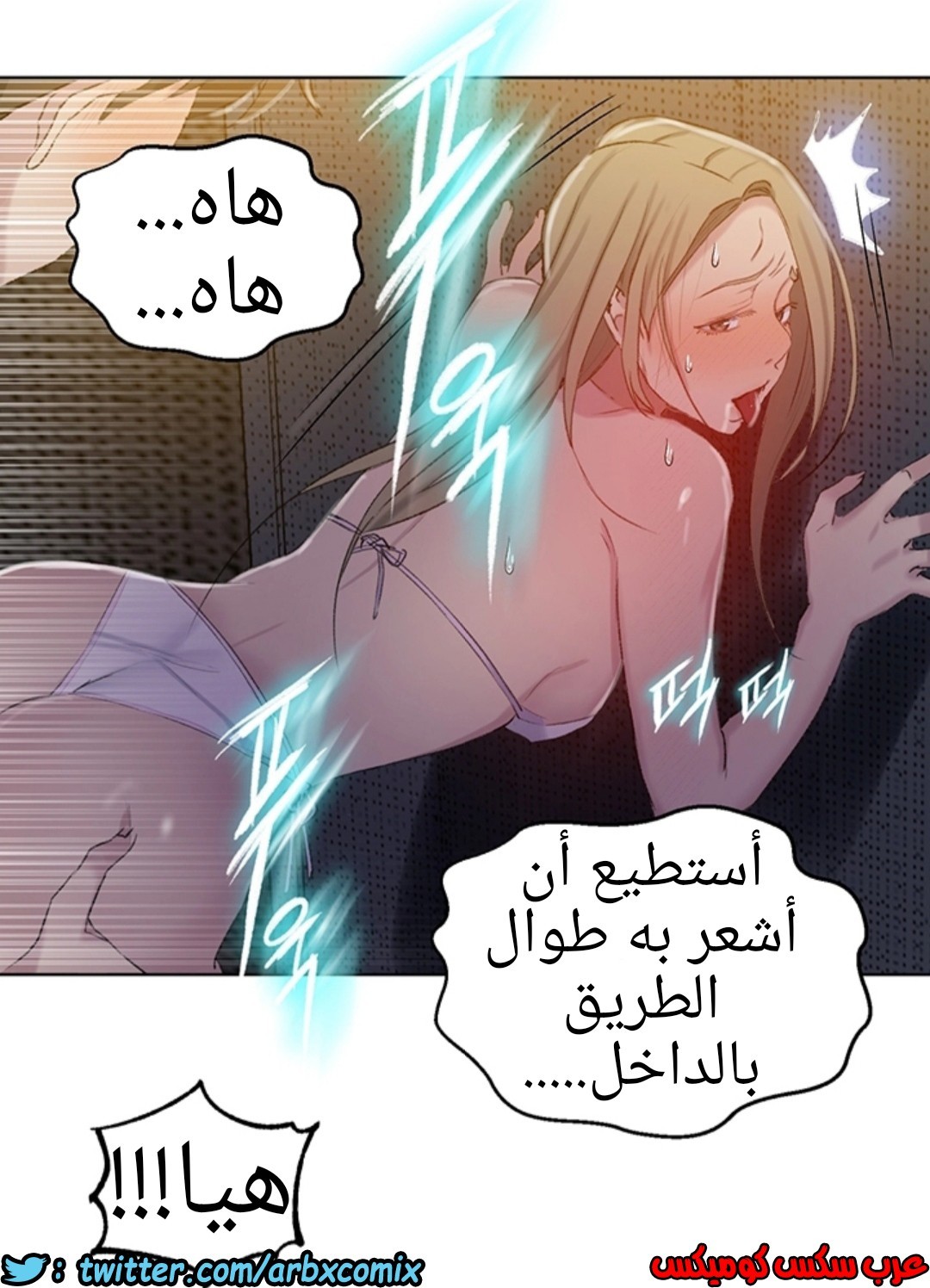 913 صف سري الجزء 52