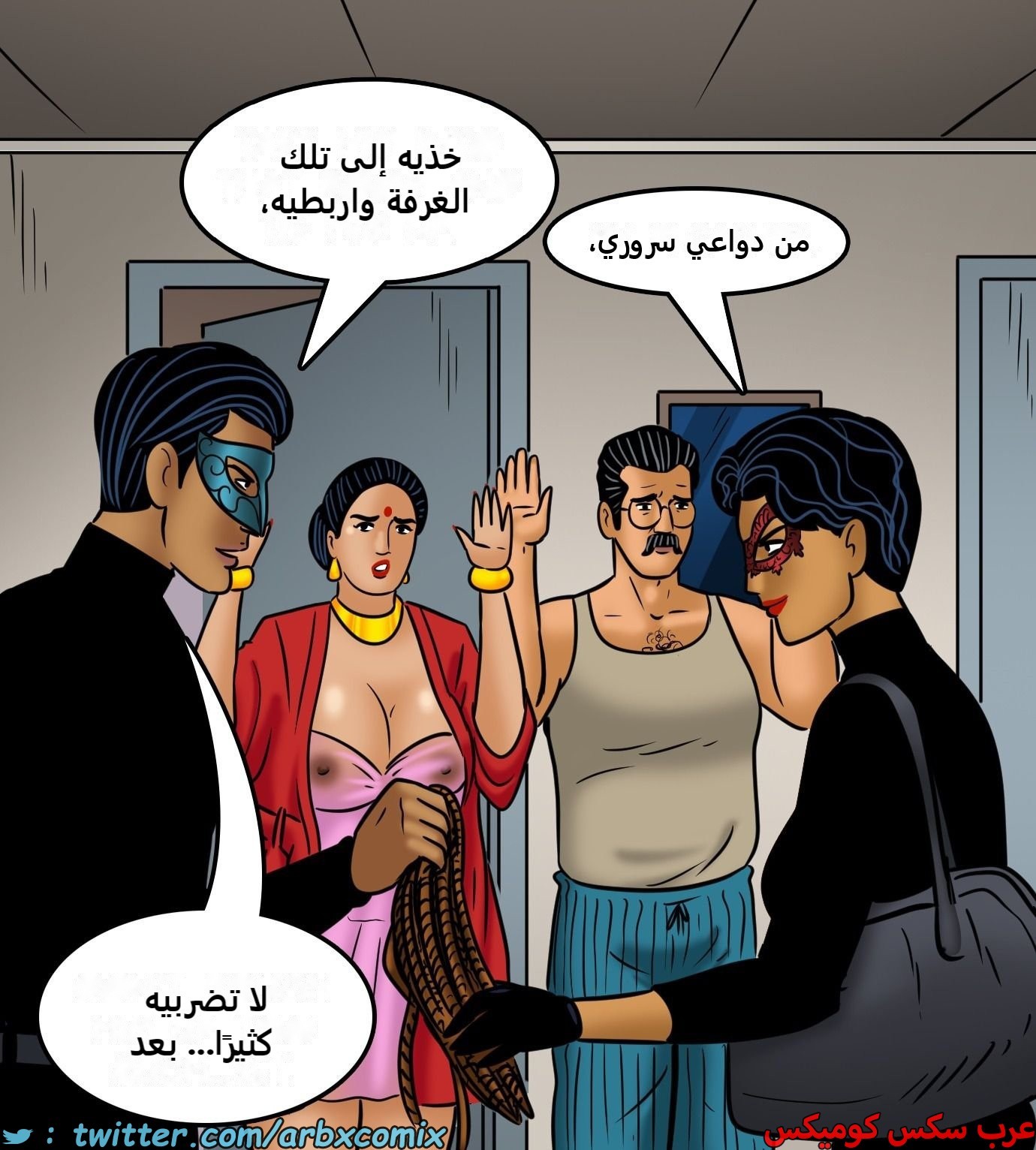 2430 فيلاما الجزء 112