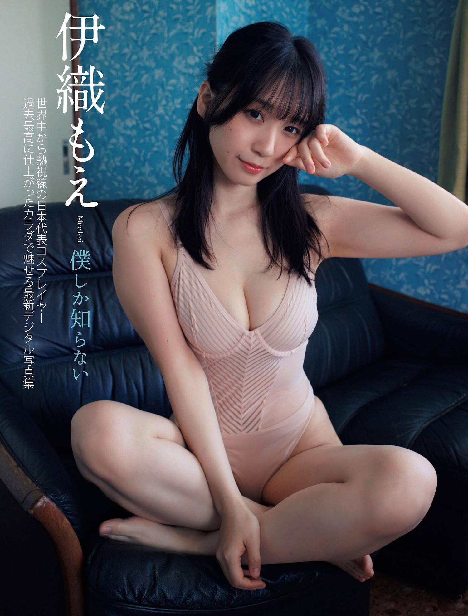 Moe Iori 伊織もえ, FLASH 2024.09.10 (フラッシュ 2024年9月10日号)(1)