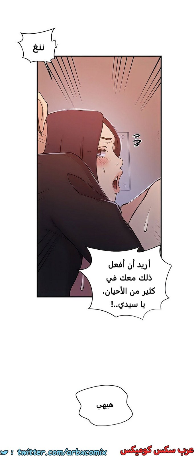 2105 صف سري الجزء 194