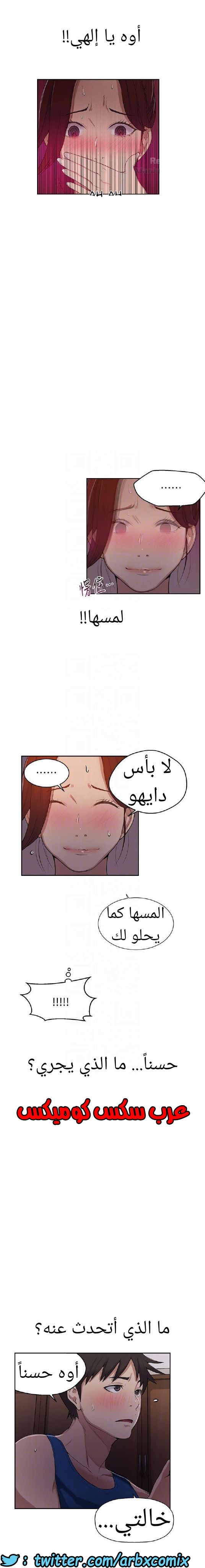 866 صف سري الجزء 5