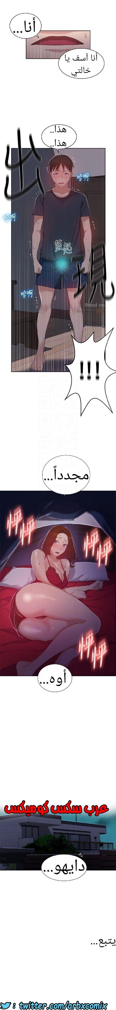 867 صف سري الجزء 6
