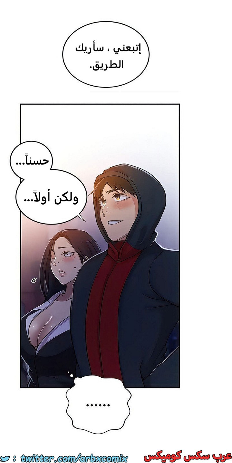 2103 صف سري الجزء 192