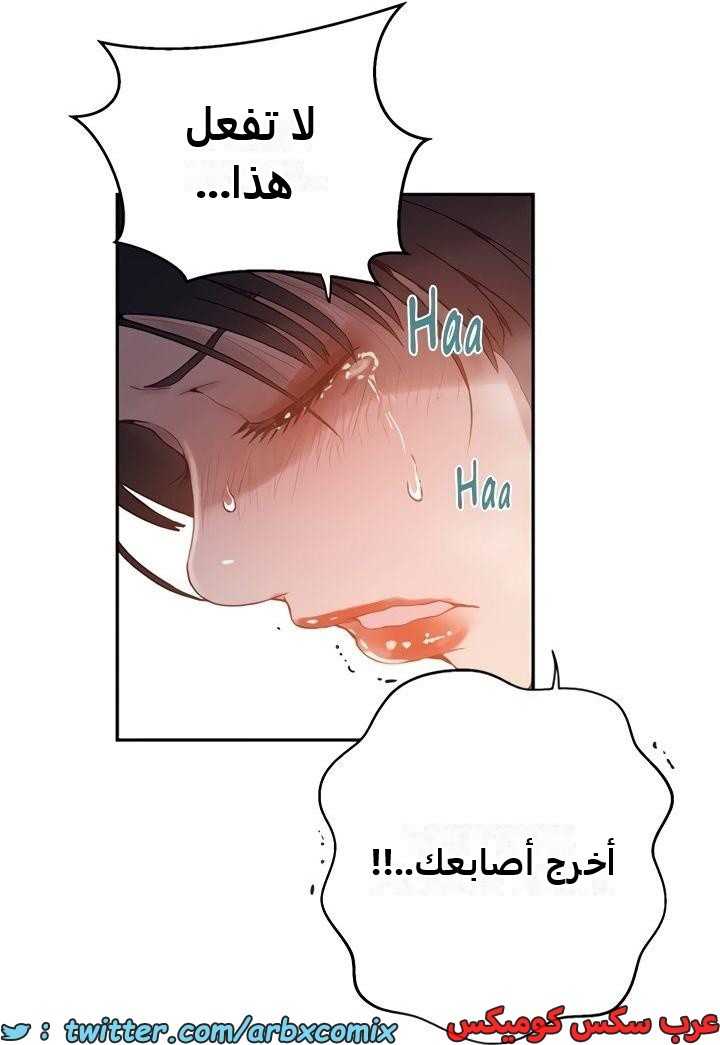 2476 صف سري الجزء 260