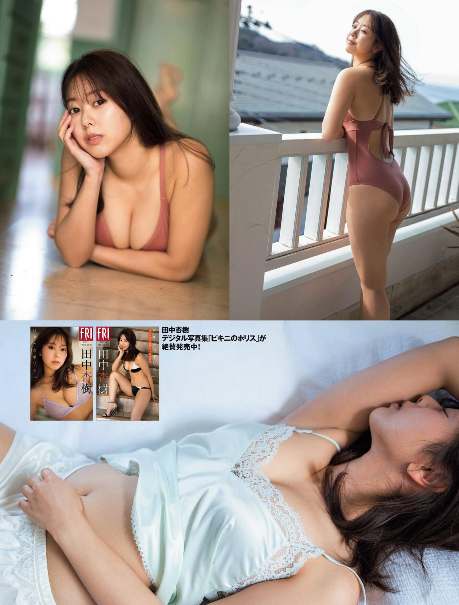 Anju Tanaka 田中杏樹, FRIDAY 2024.06.21 (フライデー 2024年6月21日号)(2)