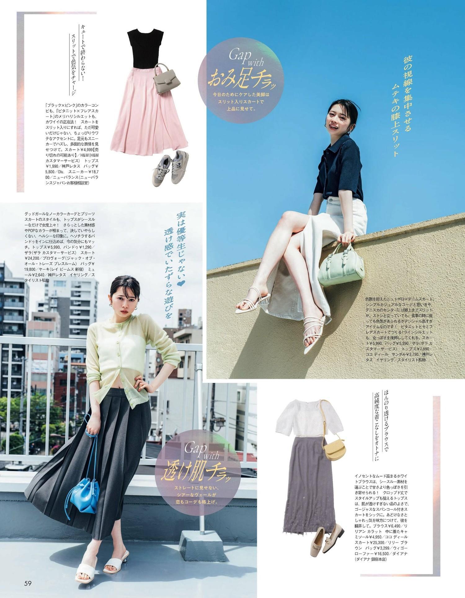 Hiyori Sakurada 桜田ひより, aR (アール) Magazine 2023.07(3)