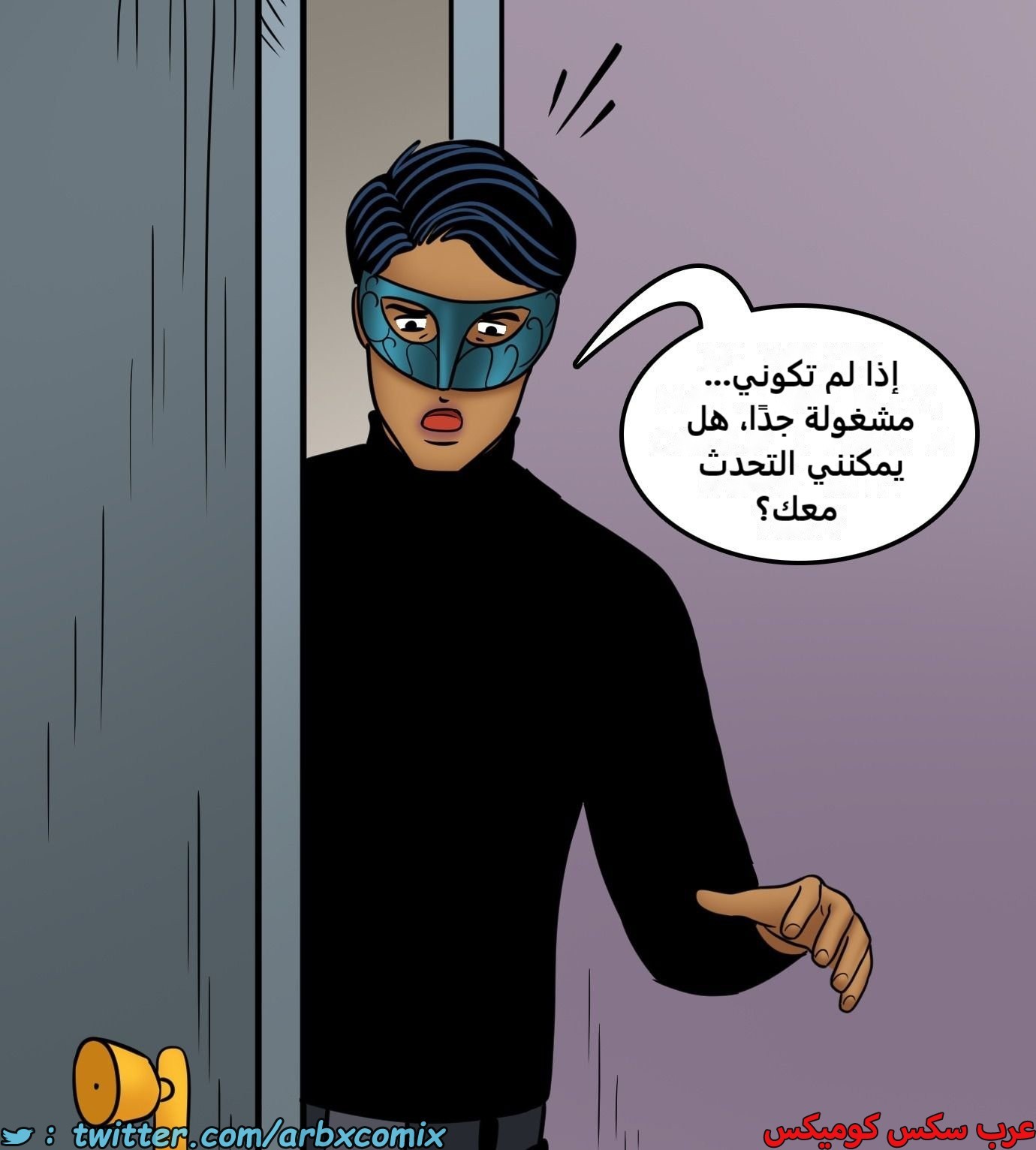 2430 فيلاما الجزء 112