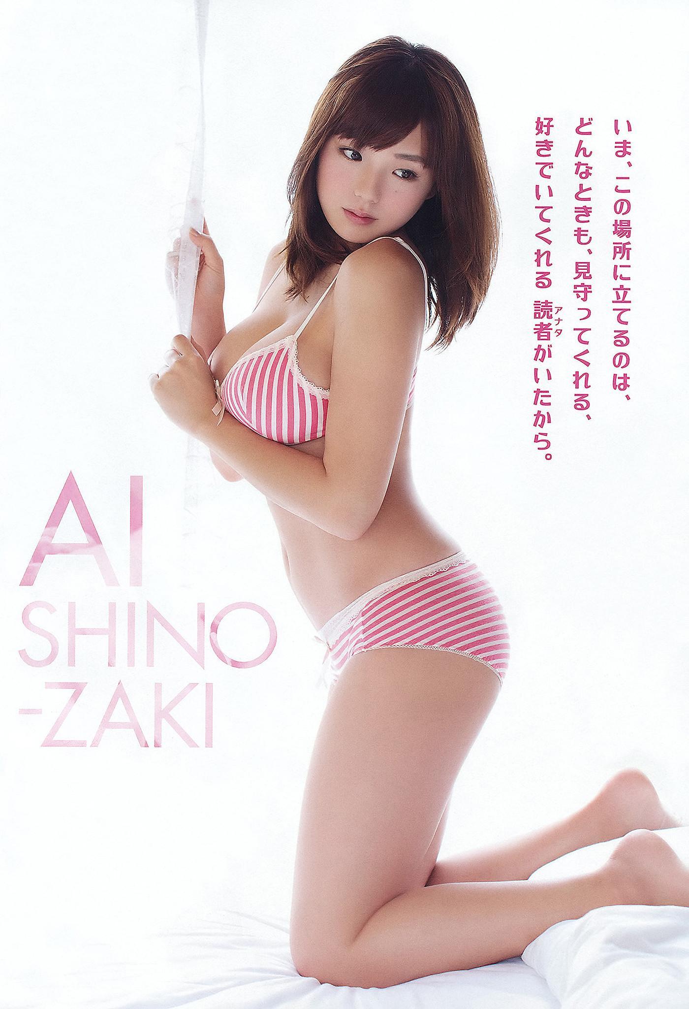 Ai Shinozaki 篠崎愛, Young Animal 2012 No.10 (ヤングアニマル 2012年10号)(7)