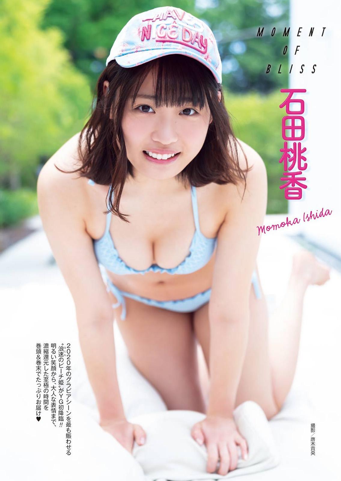 Momoka Ishida 石田桃香, Young Gangan 2020 No.13 (ヤングガンガン 2020年13号)(3)