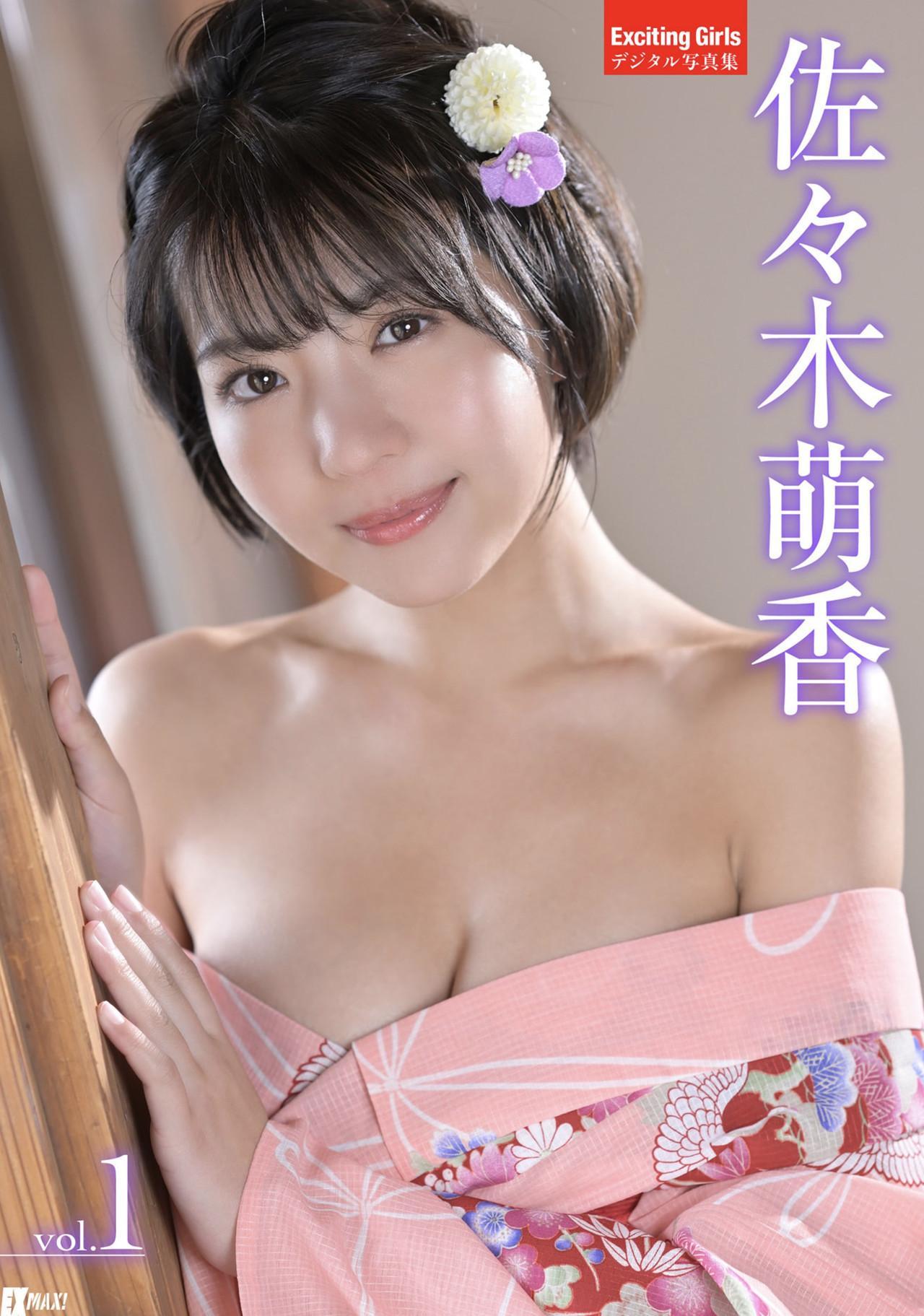 Moeka Sasaki 佐々木萌香, デジタル写真集 [Exciting Girls Vol.1] Set.02(1)