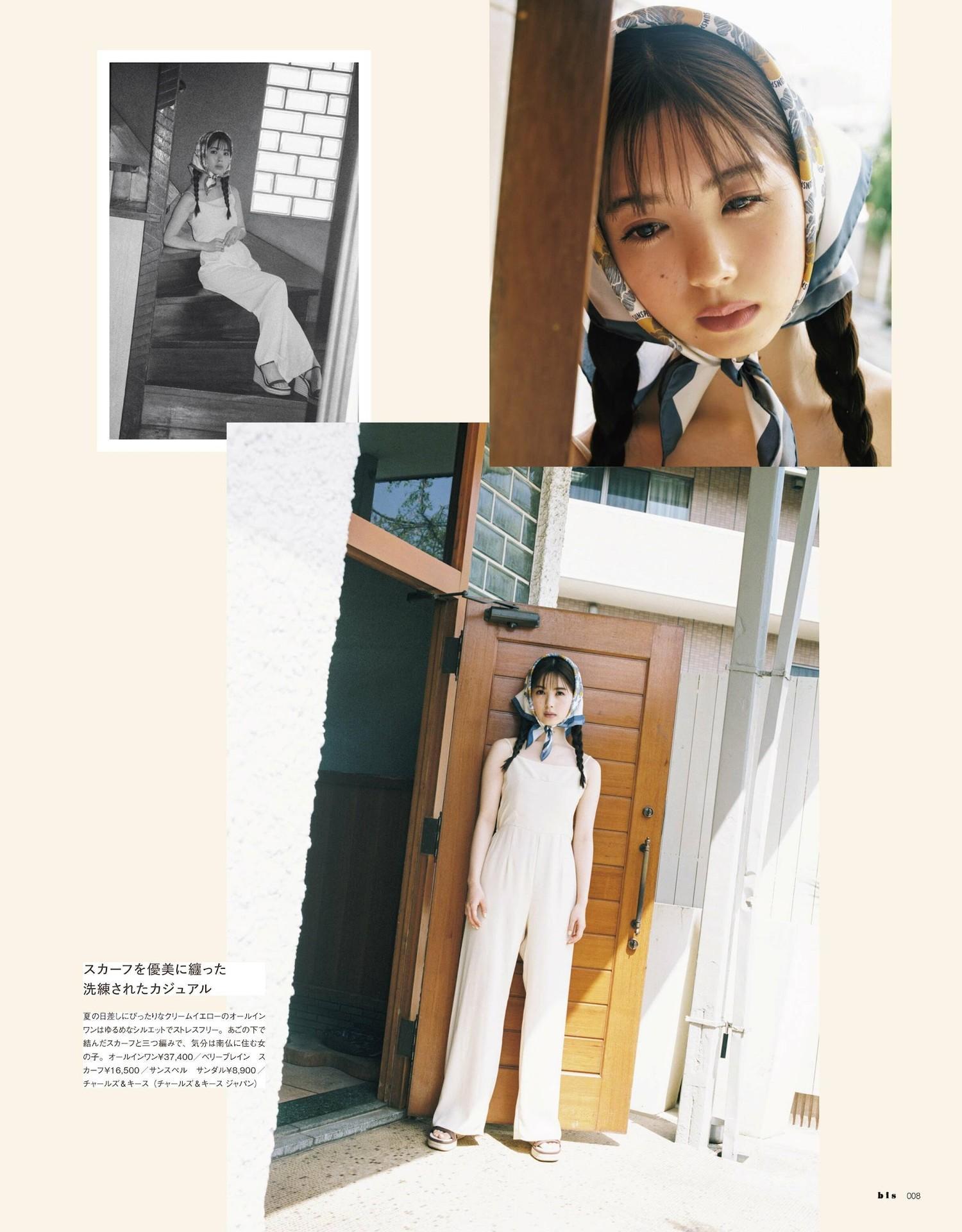 Ayame Tsutsui 筒井あやめ, BIS ビス Magazine 2023.07(6)