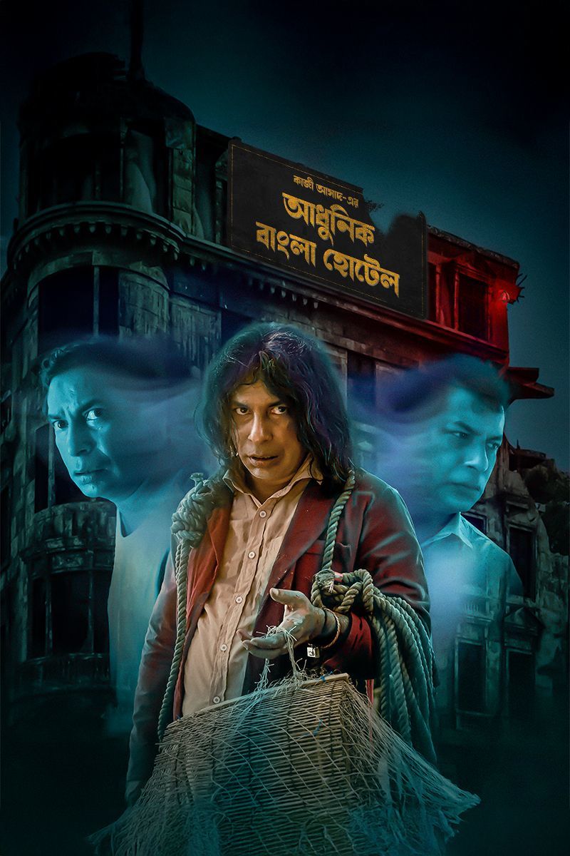 Adhunik Bangla Hotel 2024 S01E01 Bangla WEB Series 720p WEB-DL 1Click Download-CineBari