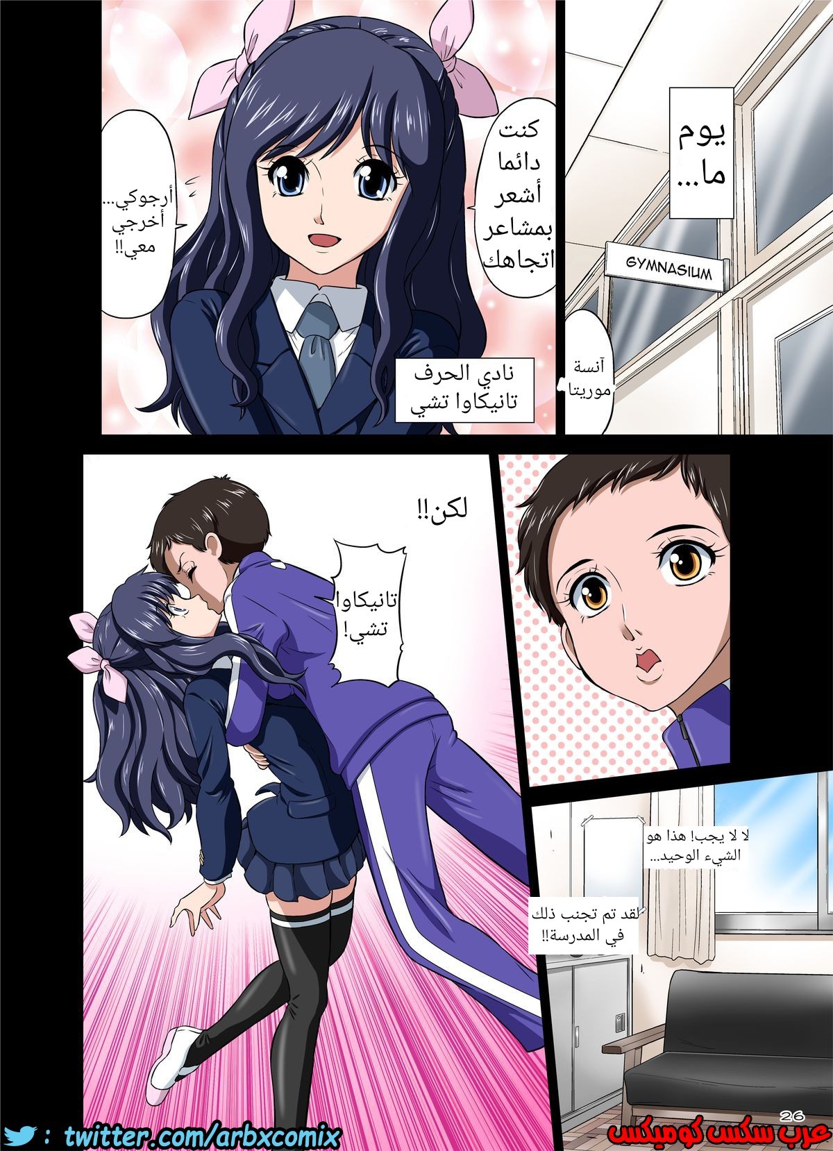 456 معلمة التربية البدنية الفوتاناري