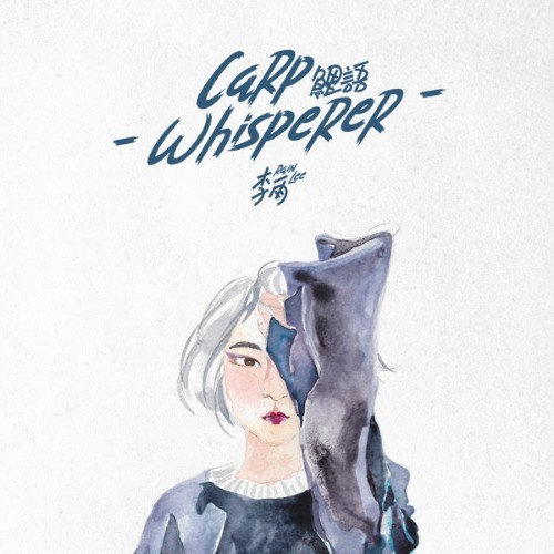 Rain Lee - Carp Whisperer - 2017