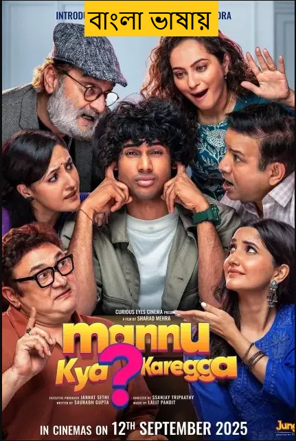 Mannu Kya? Karegga 2025 Bengali Dubbed Movie 720p HDTC Print 1Click Download (NO Harbal ADS)