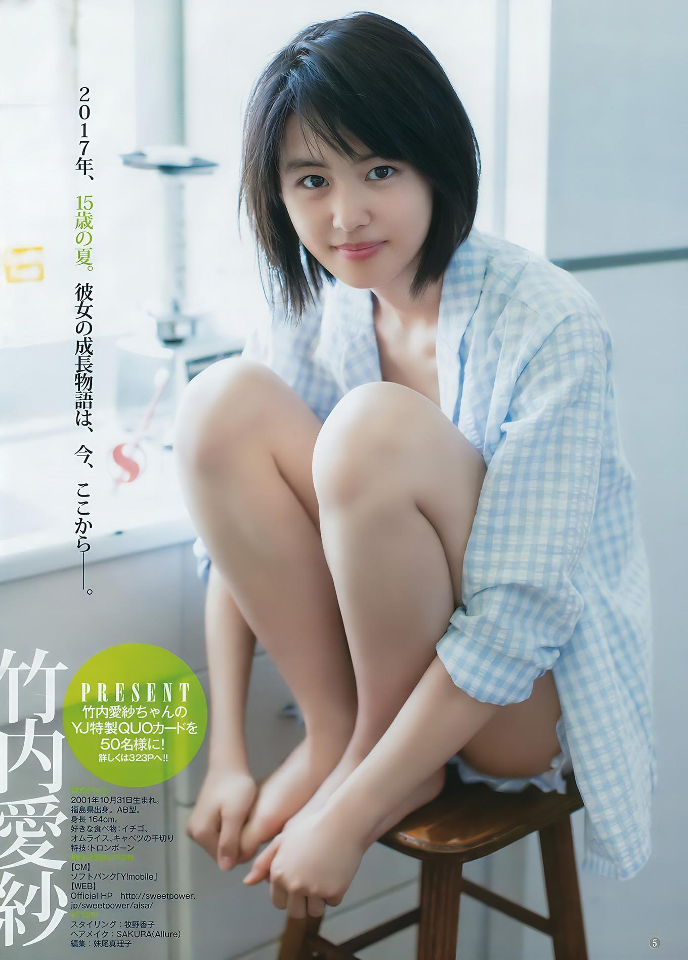 松川菜々花・アンジェラ芽衣・竹内愛紗・松下玲緒菜, Young Jump 2017 No.45 (ヤングジャンプ 2017年45号)(20)