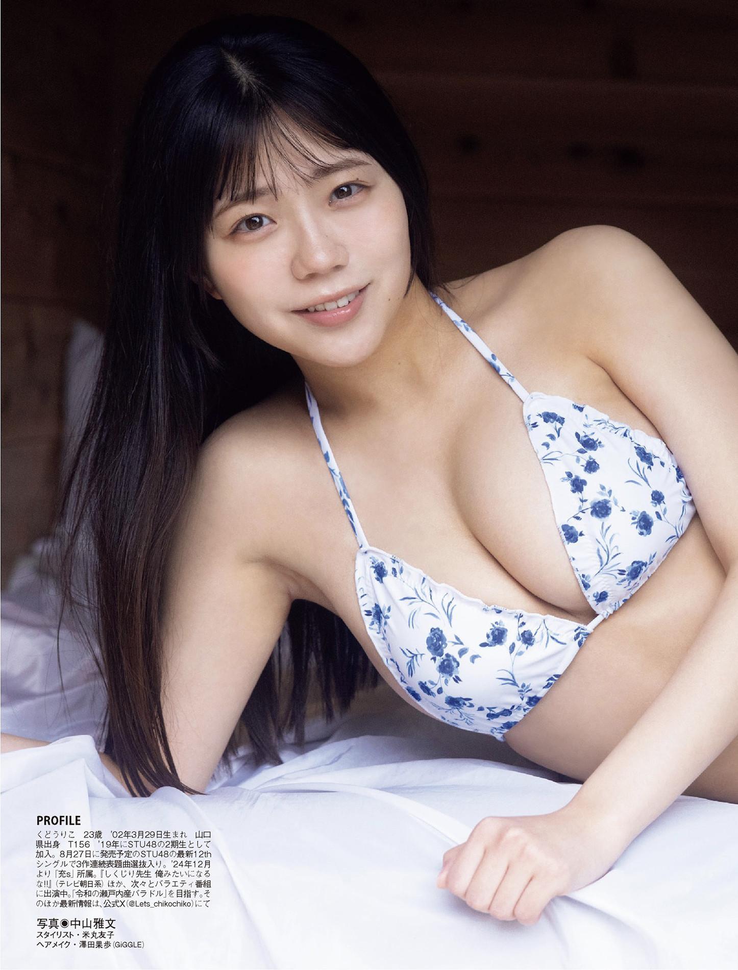 Riko Kudo 工藤理子, FLASH 2025.07.15 (フラッシュ 2025年7月15日号)(4)