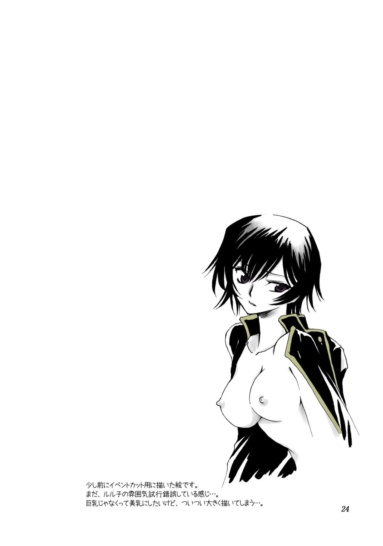 Code Geass Lelouch Of The Rebellion - Hakudaku B2 - 24