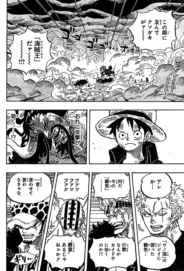 Spoiler One Piece Chapter 1001 Spoiler Summaries And Images Worstgen