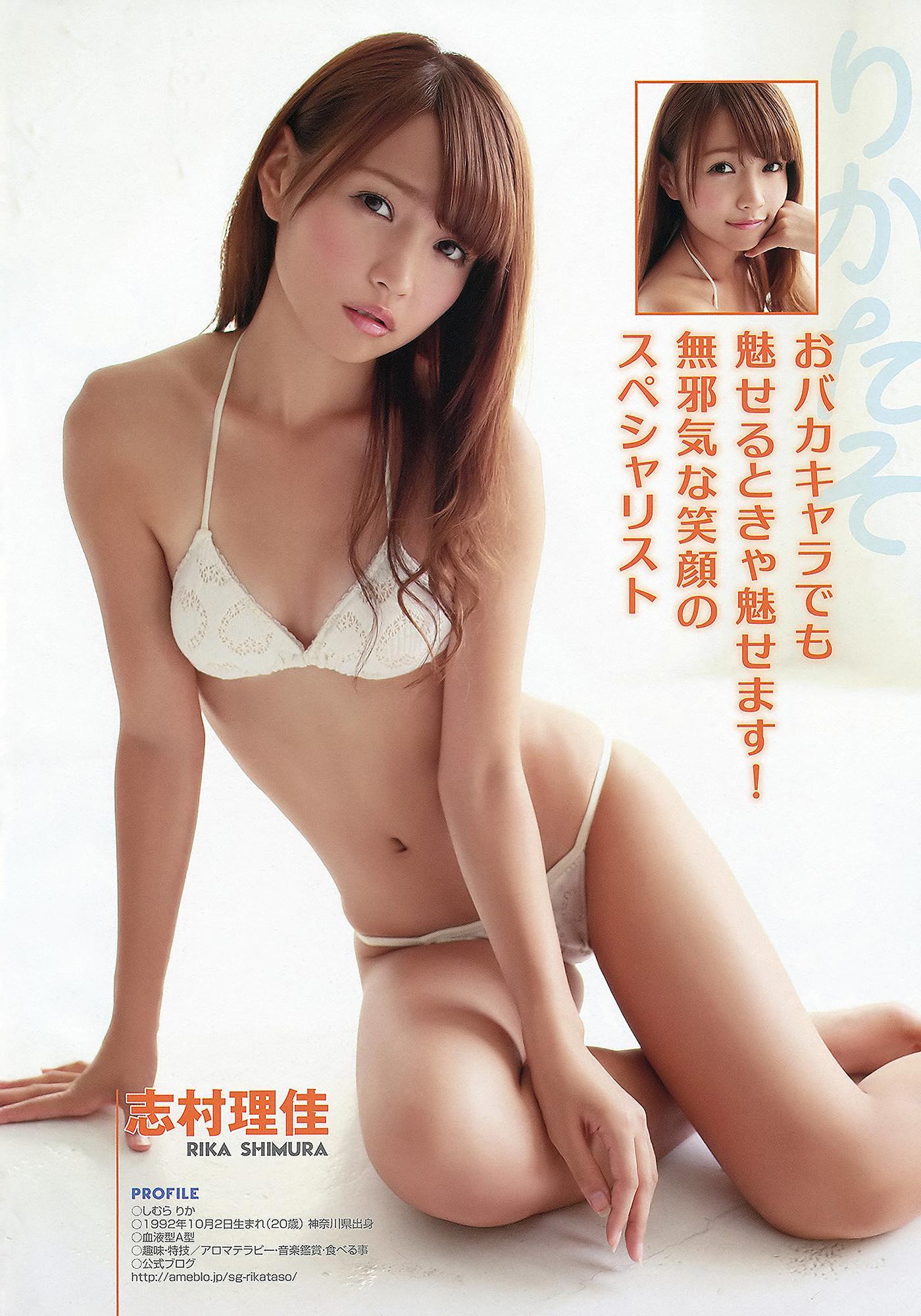 Rika Shimura 志村理佳, Aya Goto 後藤彩, Young Animal 2012 No.21 (ヤングアニマル 2012年21号)(6)