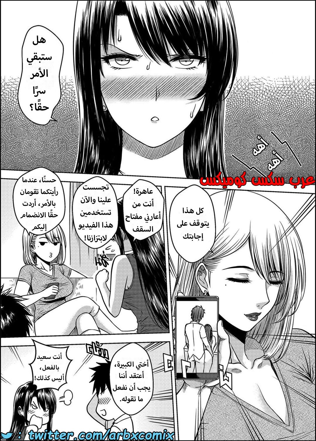 1588 أختي الجزء 3