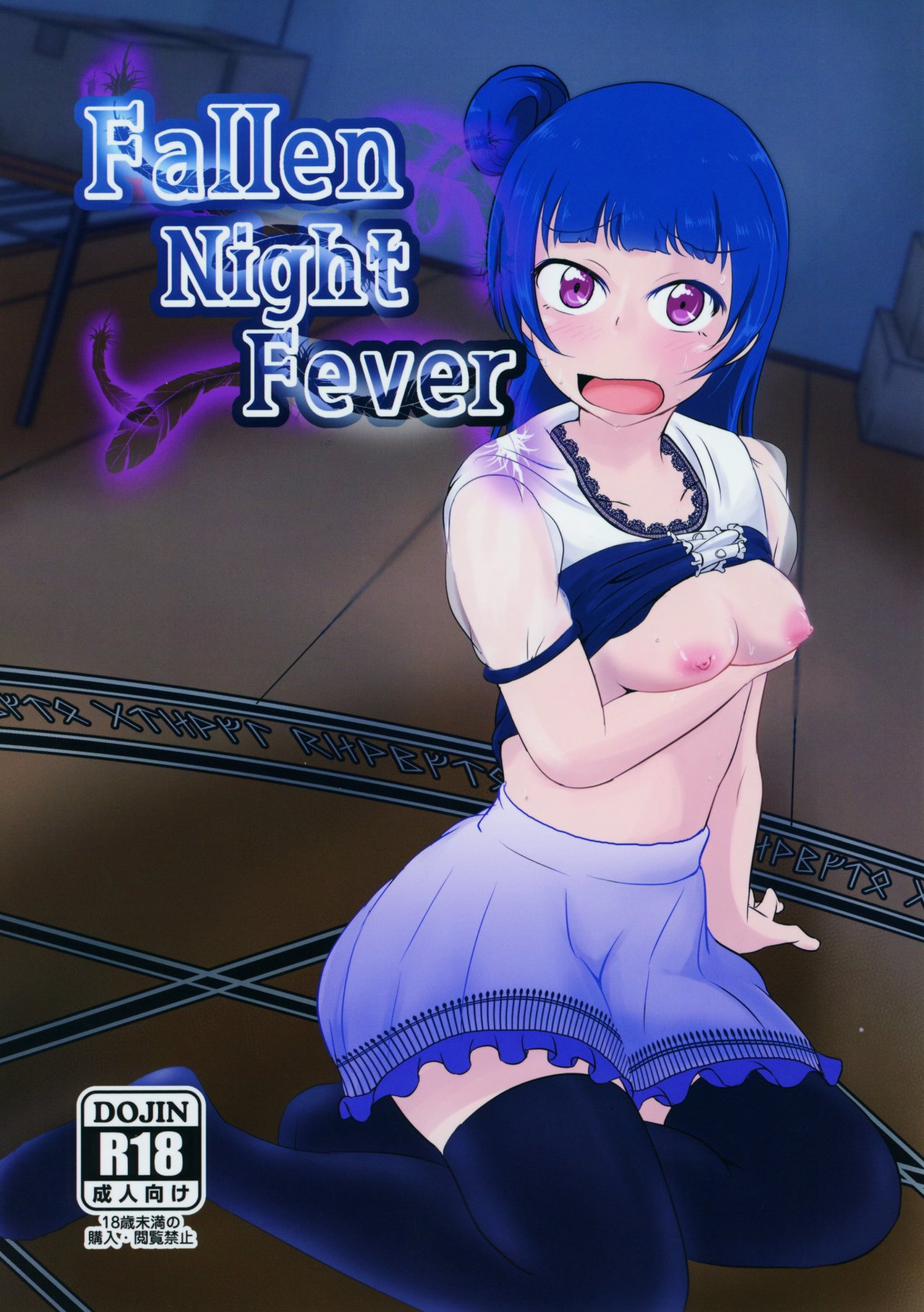 Fallen Night Fever - 0