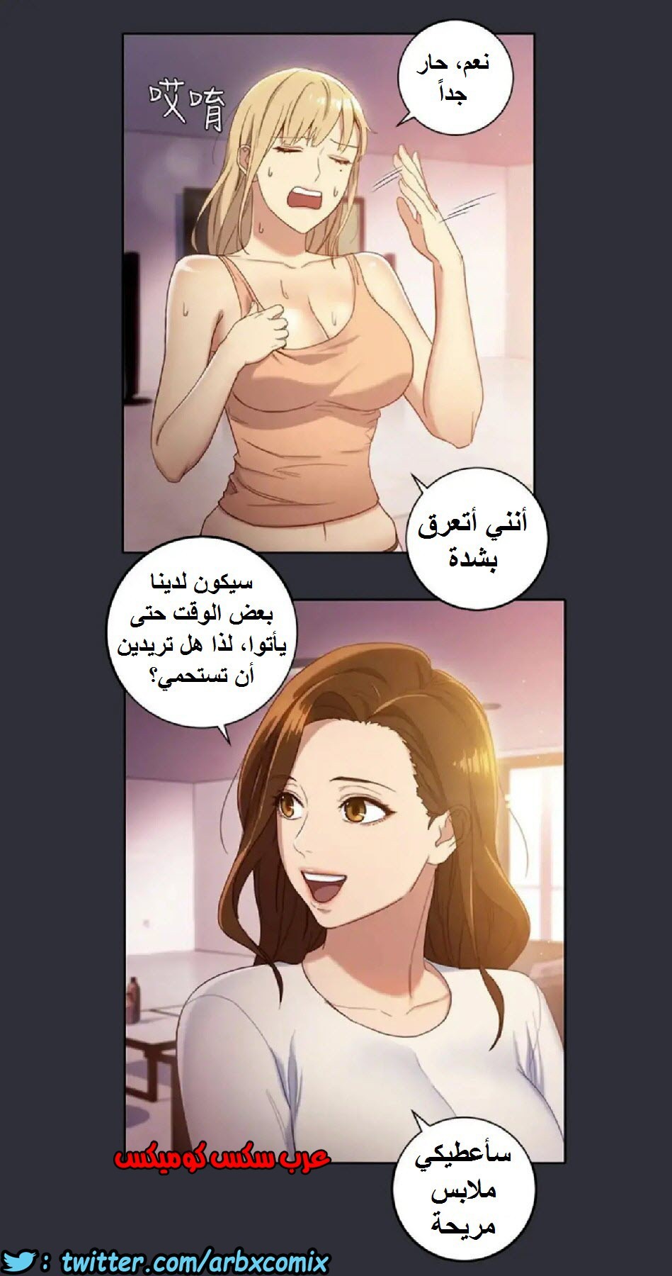 831 أصدقاء زوجة أبي الجزء 2