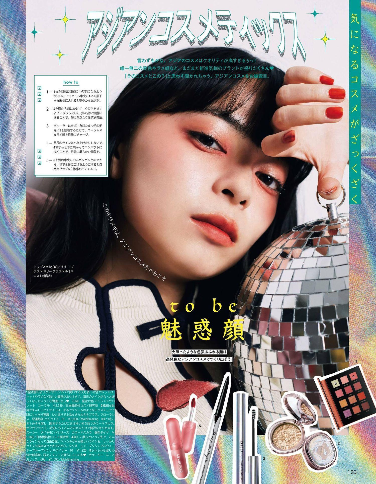 Moe Kamikokuryo 上國料萌衣, aR (アール) Magazine 2022.06(3)