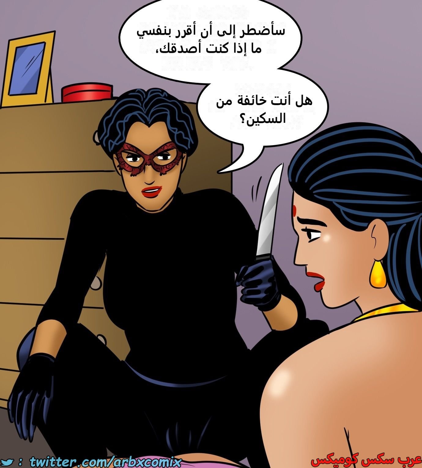 2430 فيلاما الجزء 112