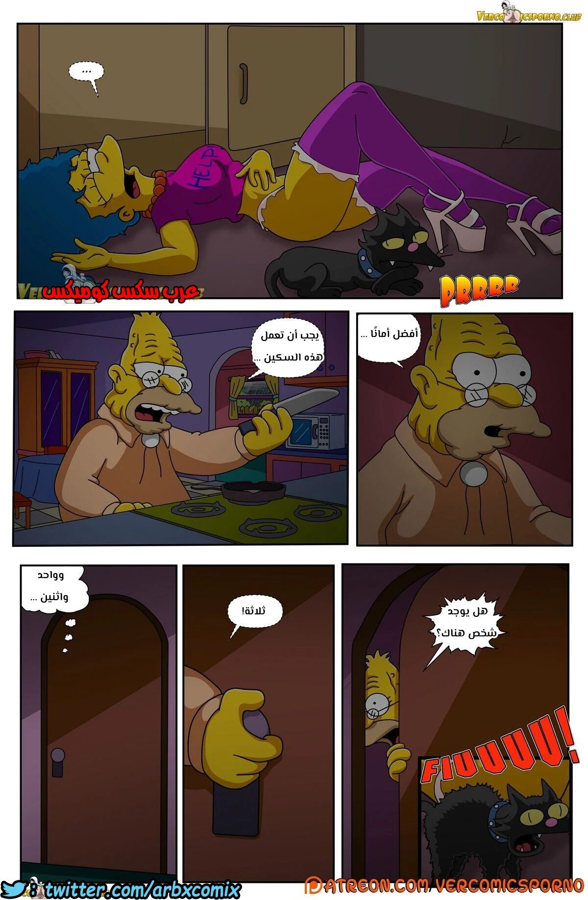 317 سيمبسون الجد و زوجة الابن