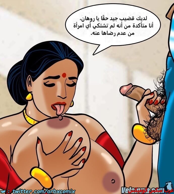2388 فيلاما الجزء 71