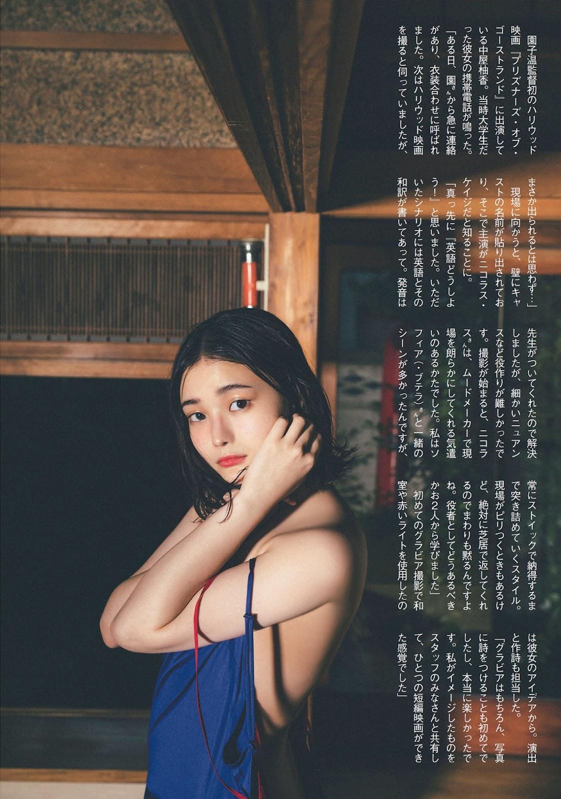 Yuzuka Nakaya 中屋柚香, FLASH 2021.11.02 (フラッシュ 2021年11月02日号)(5)