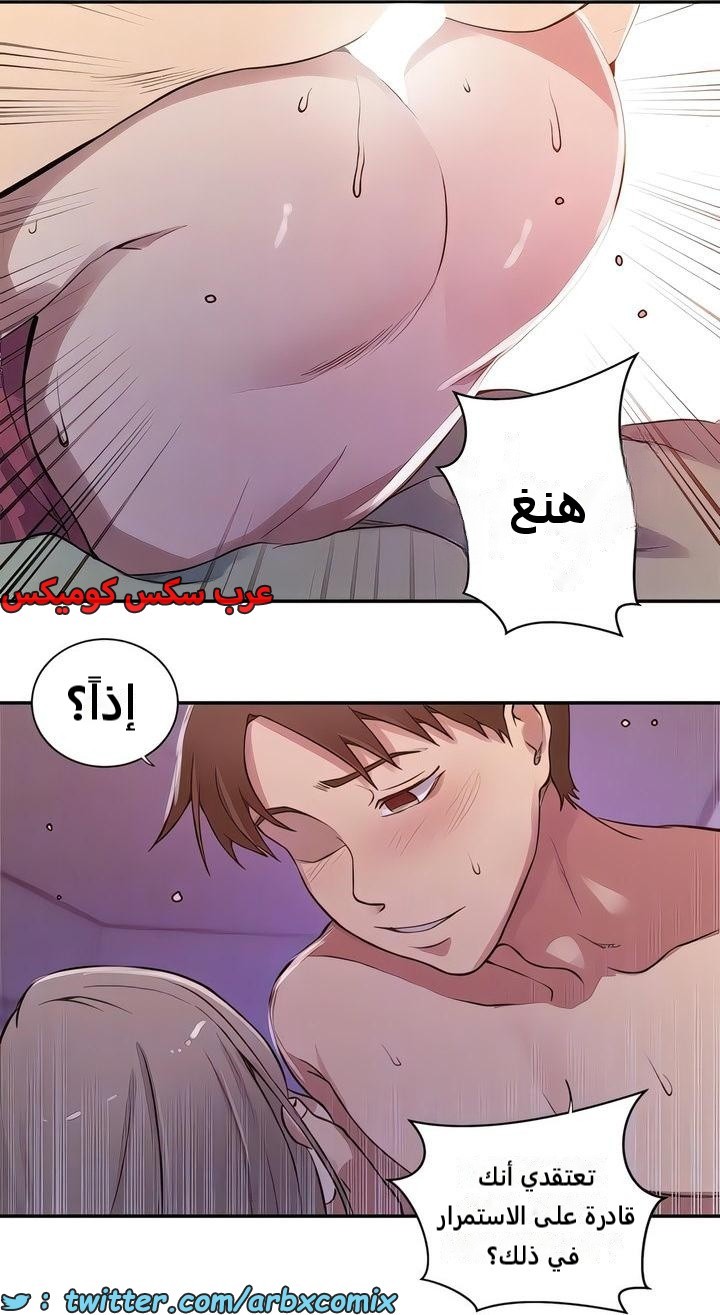 2308 صف سري الجزء 213