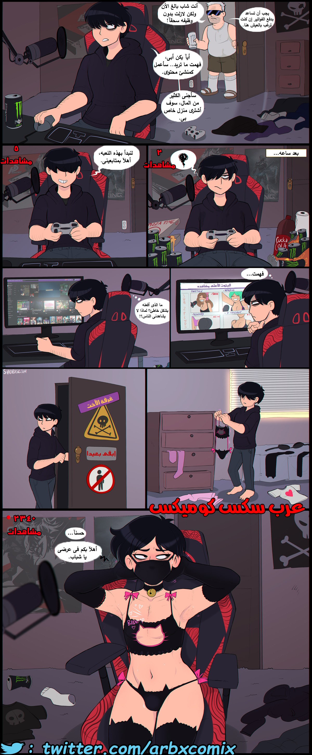 1761 يوميات شاب بنوتى