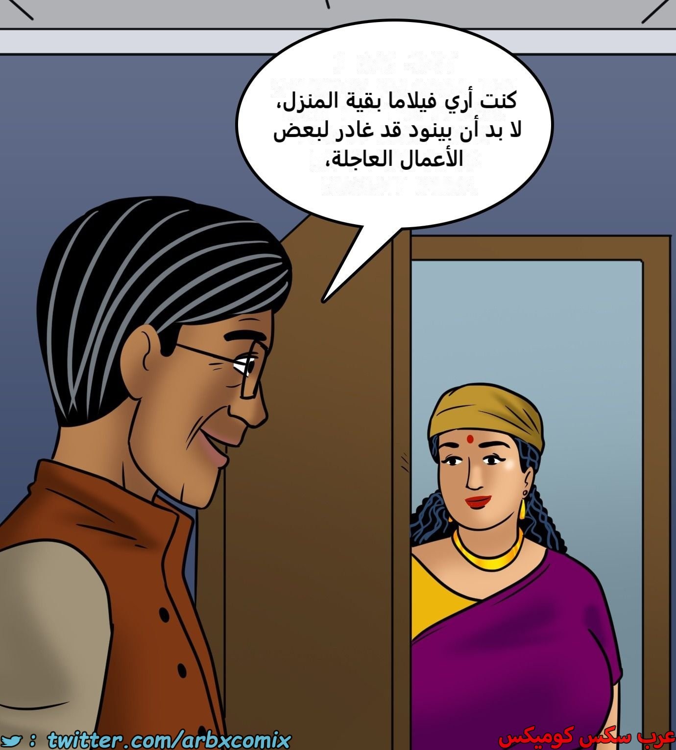 2429 فيلاما الجزء 111