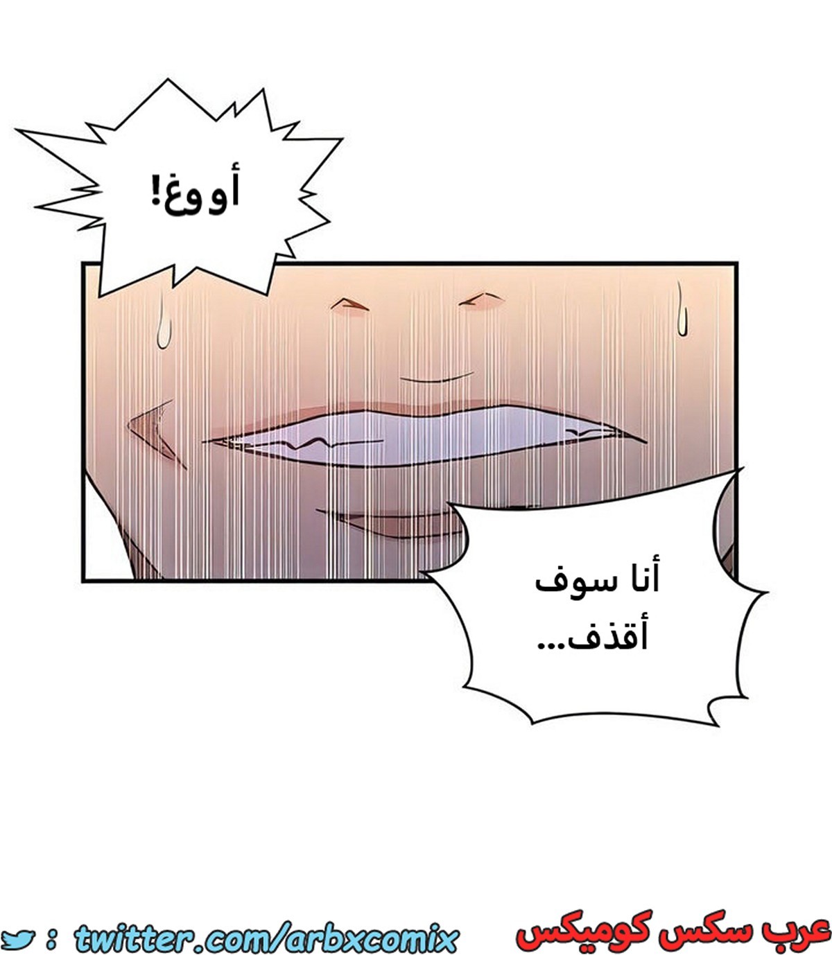 2100 صف سري الجزء 189