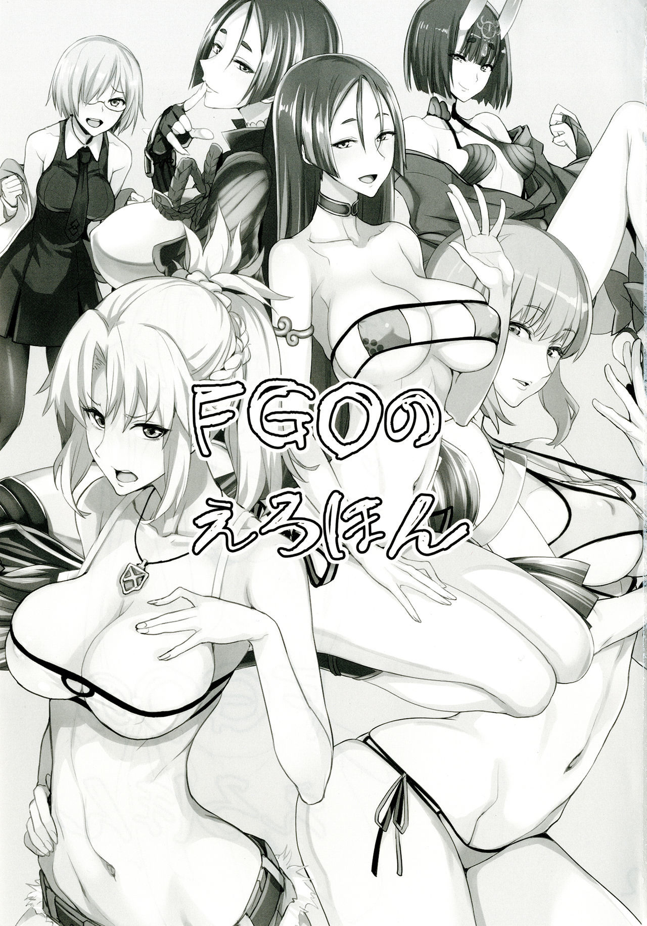 FGO no Erohon - 2