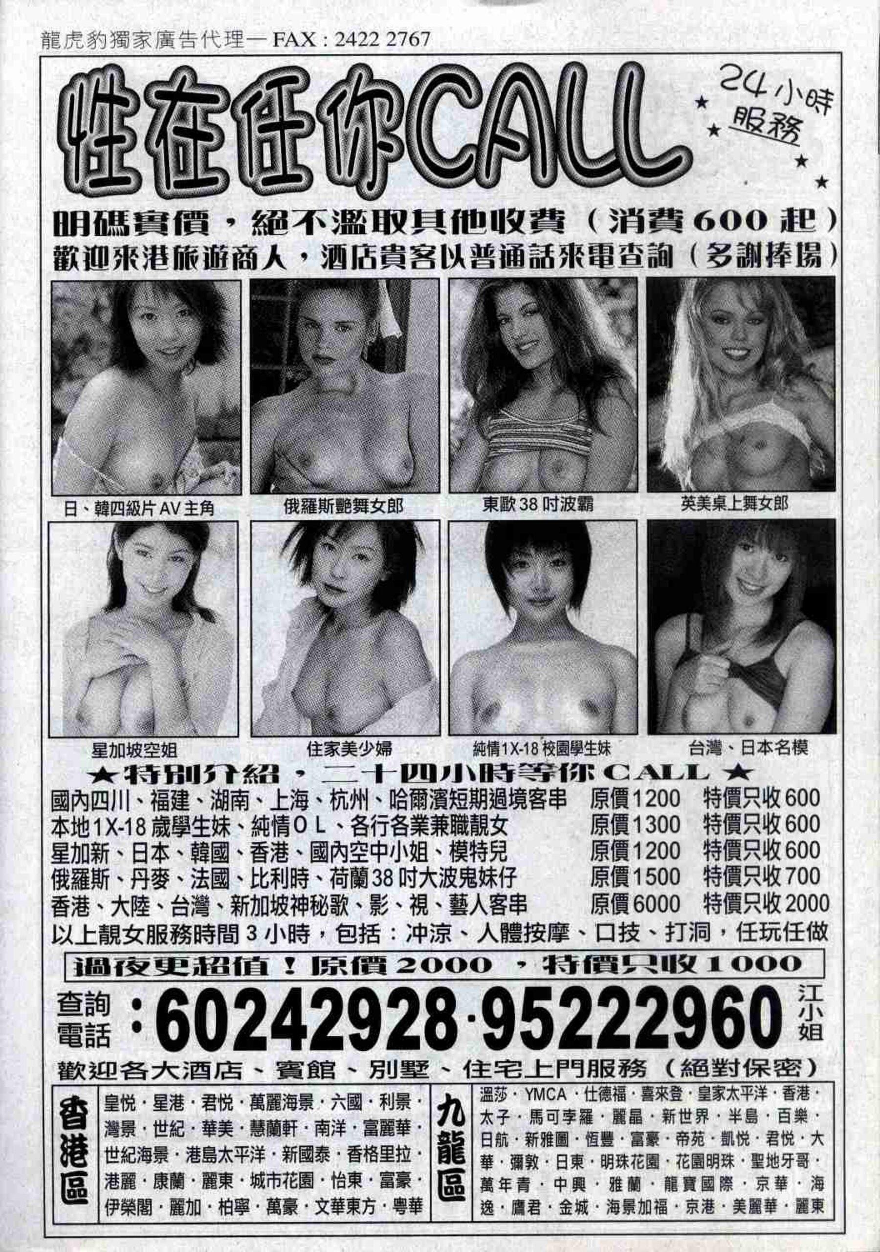 港模人体 Vol. 360 经典香港成人杂志《龙虎豹》(9)