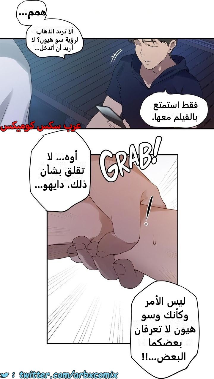 2347 صف سري الجزء 238