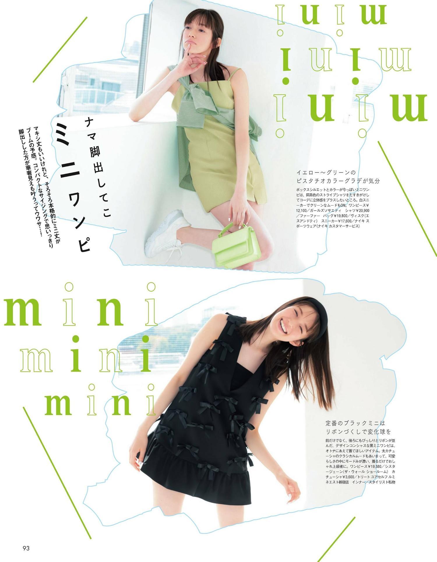 Shiori Sato 佐藤栞里, aR (アール) Magazine 2022.05(6)